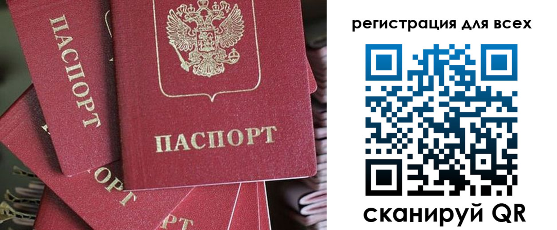 временная регистрация собственник в Щучье