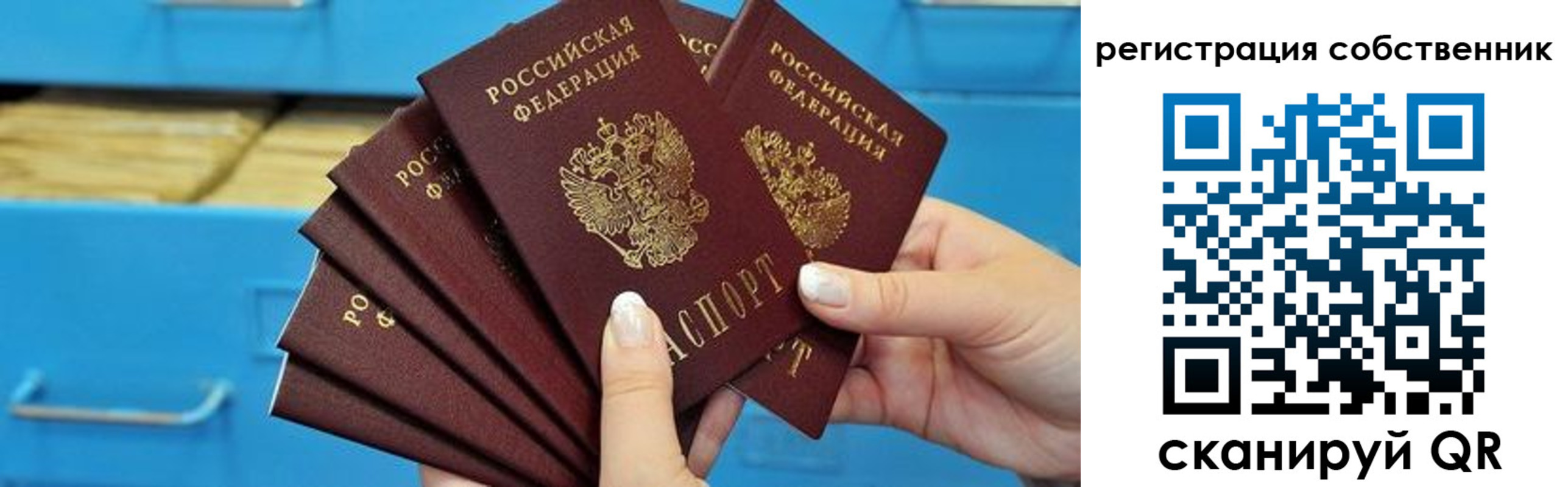 временная регистрация 2025 в Щучье