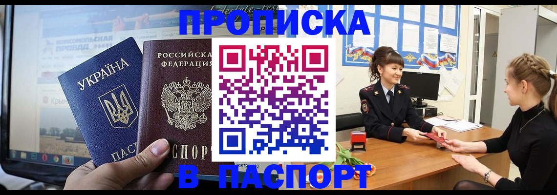 временная регистрация законно в Щучье