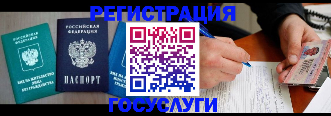 где прописаться в Щучье