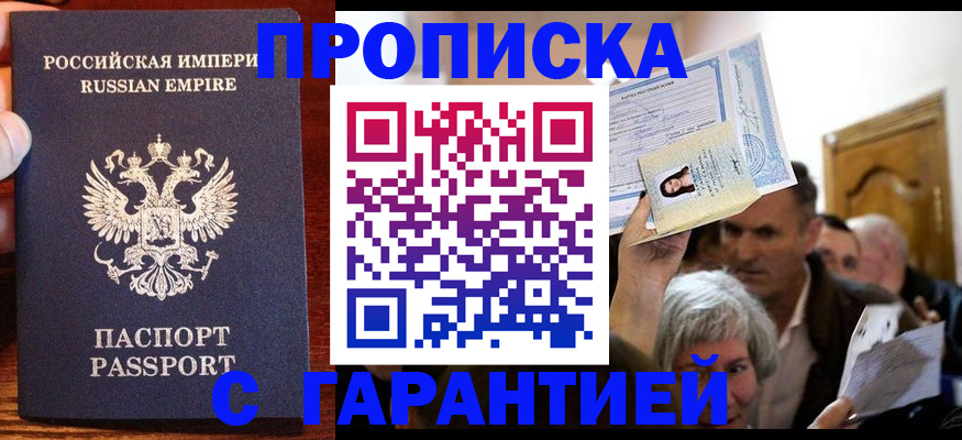 где прописаться в Щучье