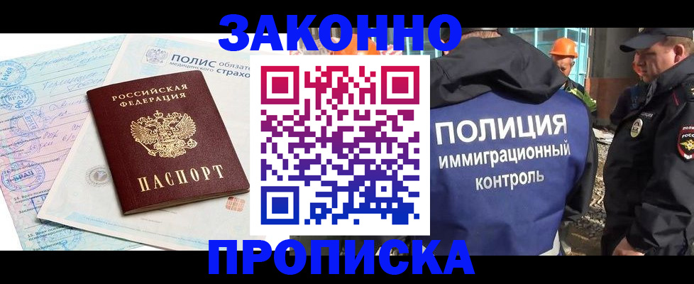прописка для школы в Щучье