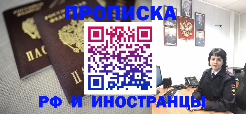 временная регистрация адрес в Щучье