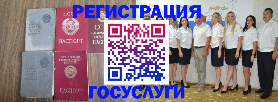 прописка от собственника в Щучье