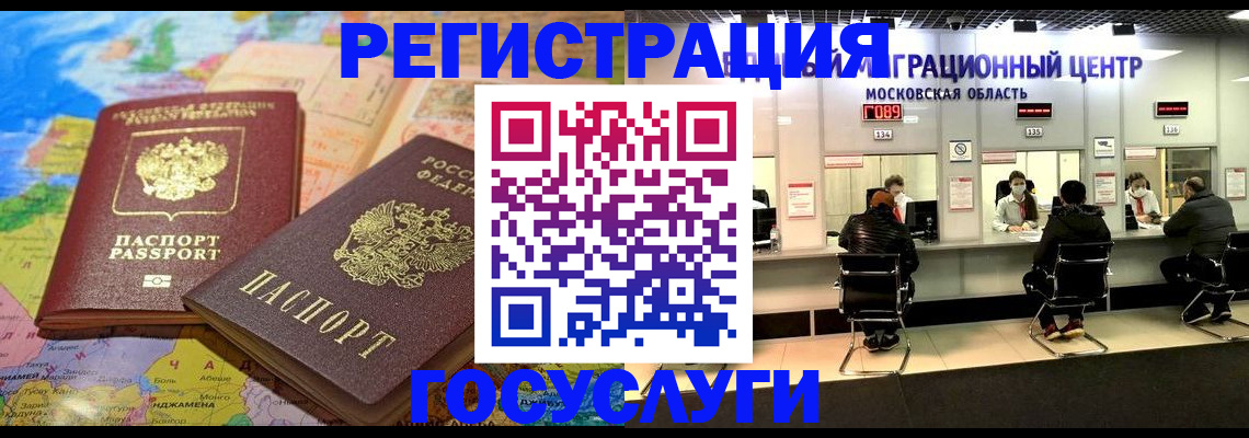 временная регистрация недорого в Щучье
