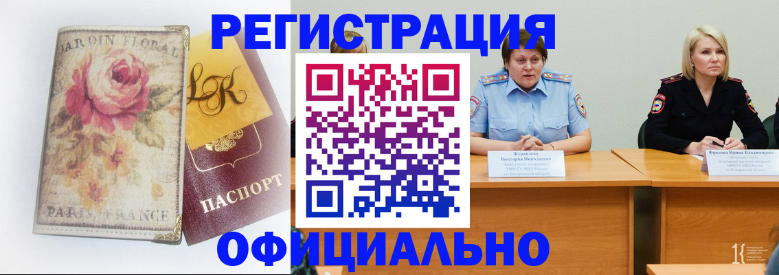 временная регистрация госуслуги в Щучье