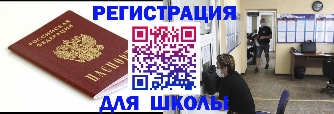 временная регистрация собственник в Щучье