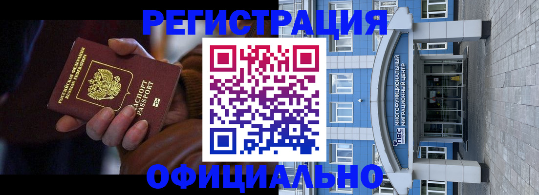 временная регистрация поиск в Щучье